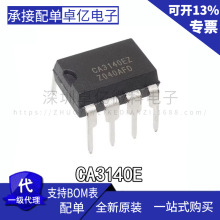 CA3140E CA3140EZ ֱ DIP-8 \Ŵ ȫԭbM