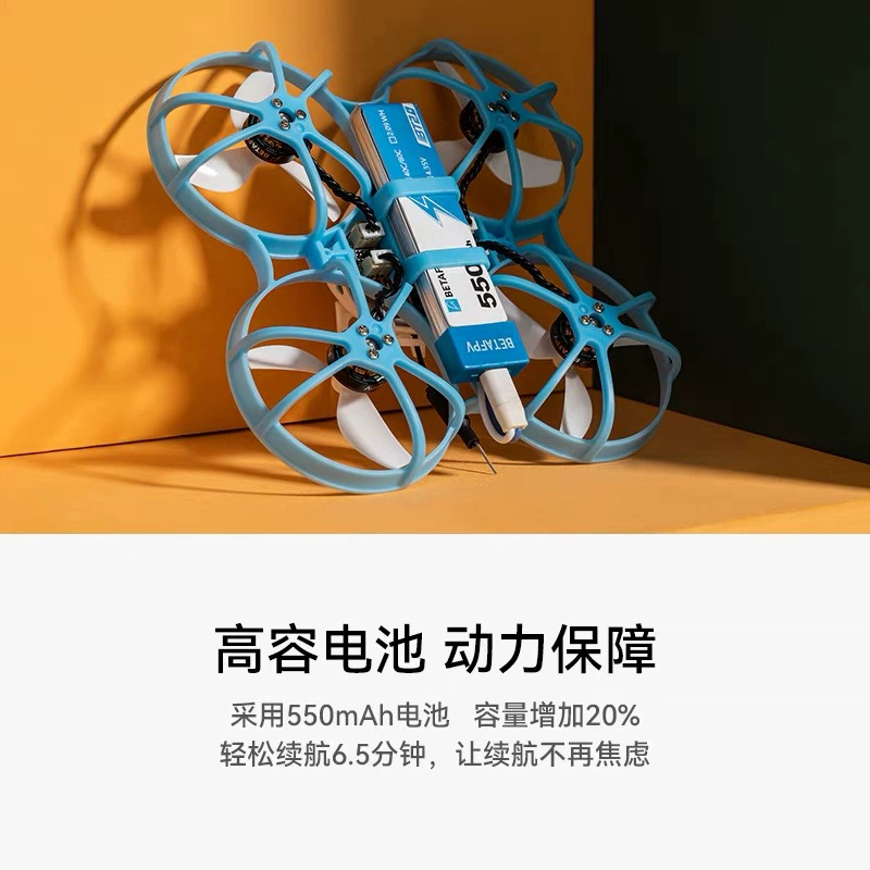 BETAFPV Meteor75 Pro 1S бесщёточный комплектный гоночный FPV-дрон для внутренних и наружных трасс