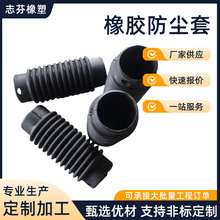 厂家供应橡胶防尘套汽车油缸保护伸缩减震橡胶套机械液压配件