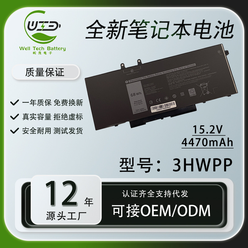 For Dell Latitude5401 5410 3541 3551 7760 3HWPP new notebook battery