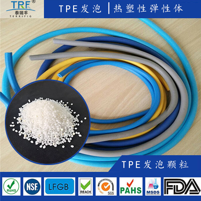 tpe水上漂浮线缆护套TPE电缆护套料TPE料挤出发泡TPE水下机器人