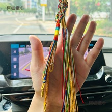 Y新款藏式diy五彩绳唐卡五路车挂绳藏族手工编绳汽车内吊坠麦太保