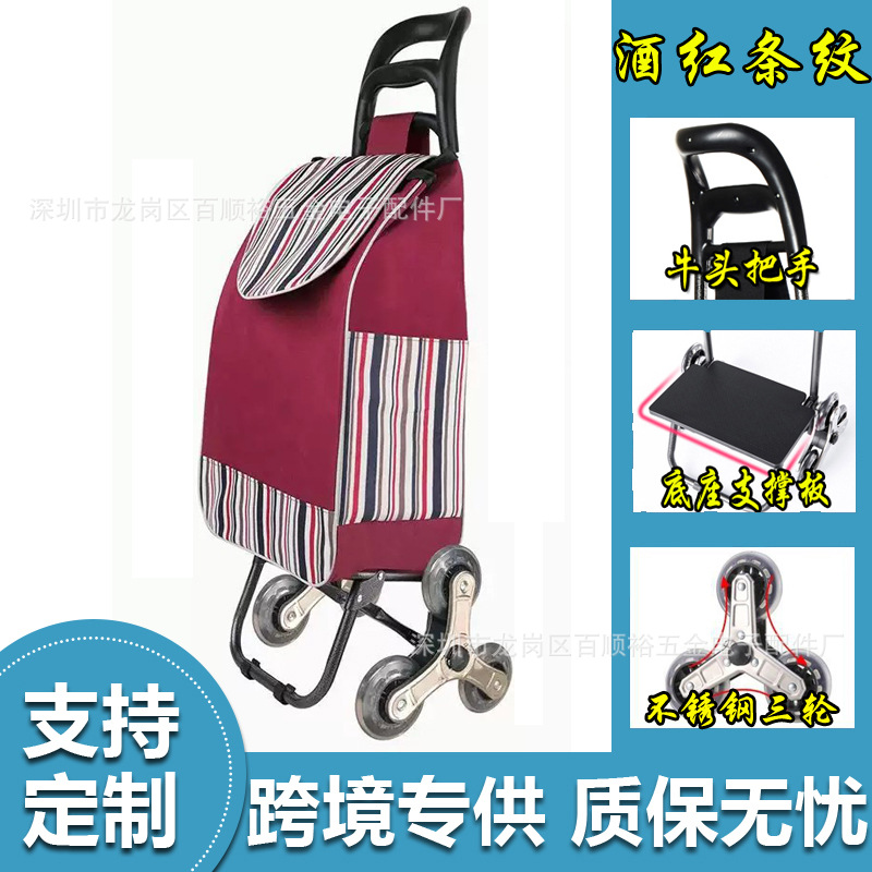 购物小推车老年人爬楼梯折叠小拉车带凳子三个轱辘超市买菜手拉车