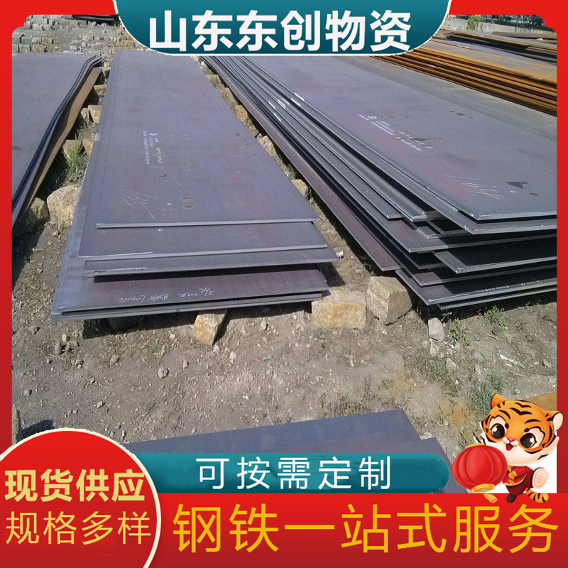 Q550D高强度中厚板 邯钢钢板 42cr热轧合金卷板现货可切割