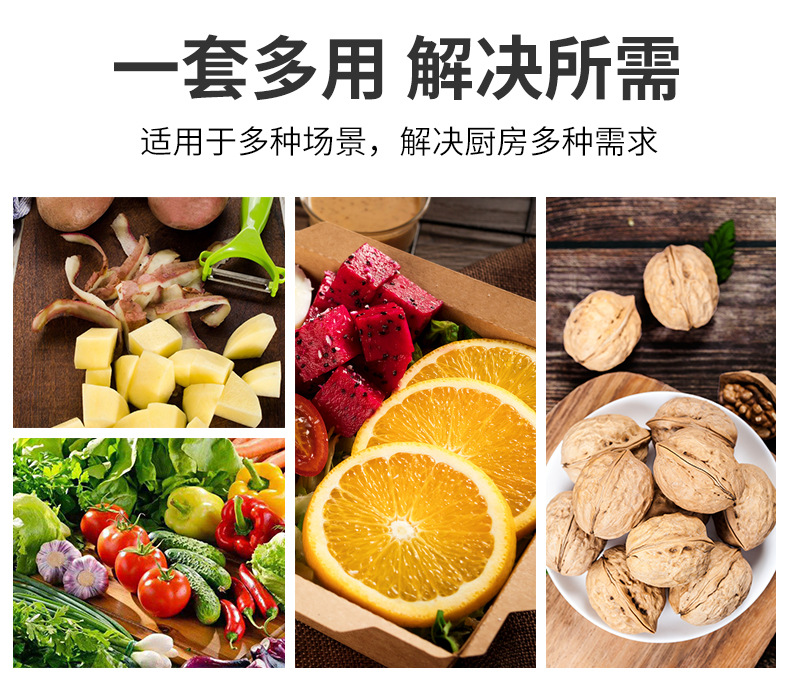 水果刀四件套_04.jpg?x-oss-process=image/format,png