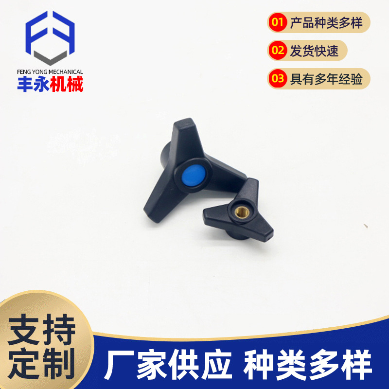 黑色塑料尼龙加强三角箭形把手 机床附件操作件把手三角形把手