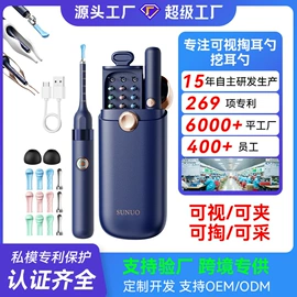 耳勺、洁耳器;其他卫浴洁具;洁牙仪