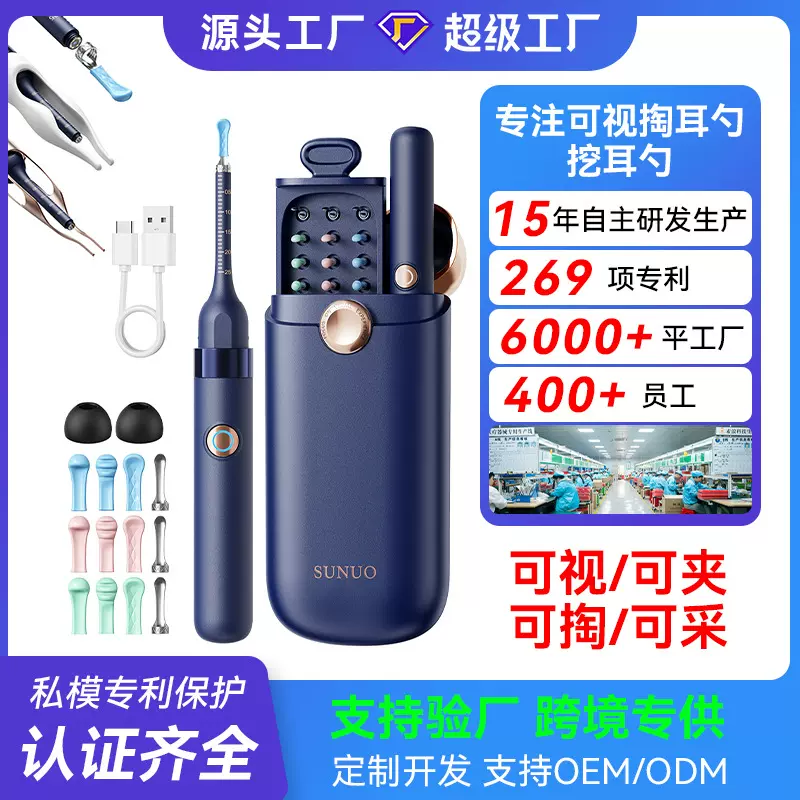 源头工厂无线智能可视耳勺发光掏耳勺专业可视采耳挖耳可视挖耳勺
