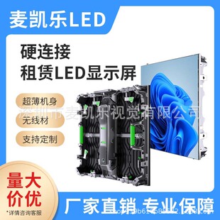 P2.9 P4 P5�o����Ӳ�B��ǰ��S�o500x500�҃���̨���ULED�@ʾ��