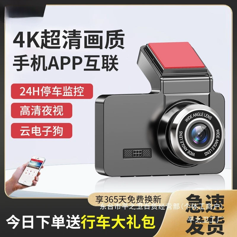 Автомобильный видеорегистратор производителя с панорамным обзором 360 градусов и ночным видением, не требует установки, с циклической записью, только для оптовых закупок, 4K высокое разрешение.