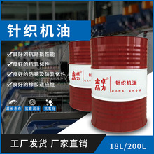 针织机油缝纫机油衣车油织布机大圆盘白油22#润滑油缝纫机专用