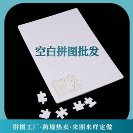 冰箱贴;钥匙扣;拼图、拼板