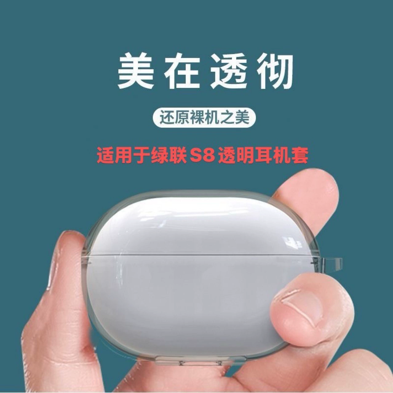S8, compatible transparent headphones, S8, ear clips, protective case, fall protection, bluetooth