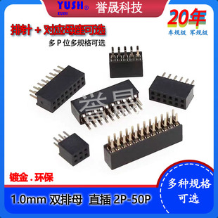 �p��ĸ1.0mm ��ʽֱ�ĸ��2*2p3p4p5p6p8p9p50P �h���͜ؿ���ֱ��