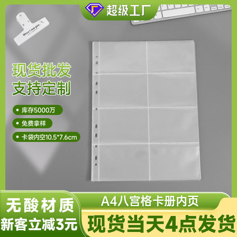 Movie ticket collection book 8-box inner page ticket ticket stub A4 card book ticket holder high-speed rail train ticket 4-inch photo album