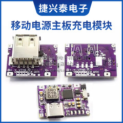 ミニtype-c充電宝ボード3A充填一体モジュール充電可能携帯電話5V回転4.2V