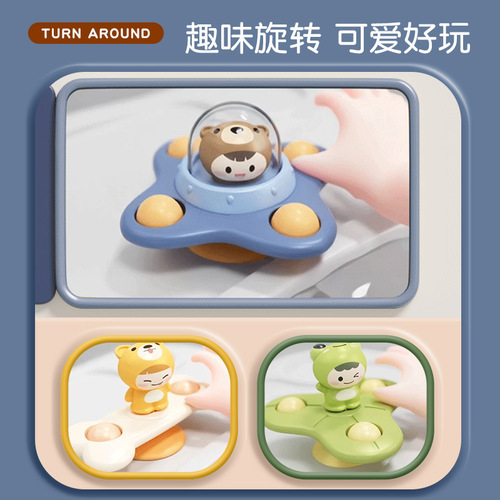 Cross-border baby suction cup spinner toy baby rattle educational soothing cartoon splashing water rotating fingertip top