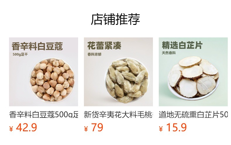 Gong Ding Xiang (Clove Bud, Syzygium aromaticum) — Dried Food-Herb Spice, 500g preparation