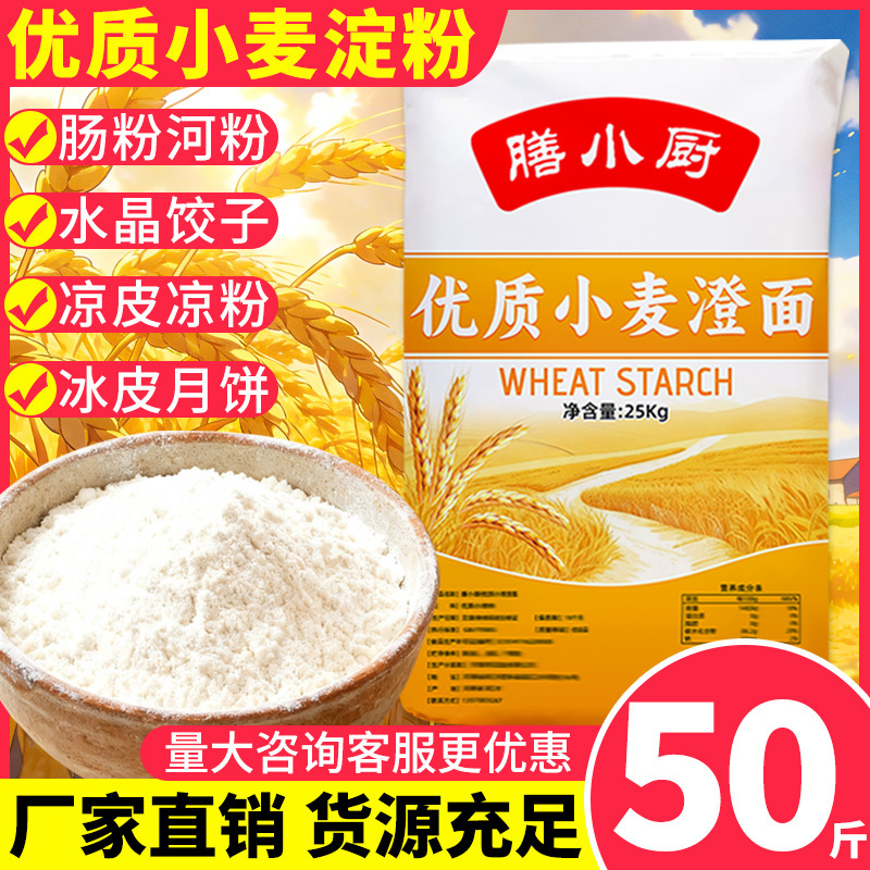 50 Pounds (25kg) of Commercial Orange Flour, Wheat Starch, Stone-Ground Rice Noodle Machine Flour, Non-Gluten Flour, Crystal Shrimp Skin Powder 50 Pounds (25kg) of Commercial Orange Flour, Wheat Starch, Stone-Ground Rice Noodle Machine Flour, Non-Gluten Flour, Crystal Shrimp Skin Powder