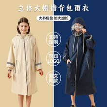 春亚纺儿童雨衣加大风衣式男女全身雨披带书包位长款学生雨衣批发