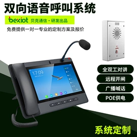 网络电话机;其他通信模块;其他防爆器材