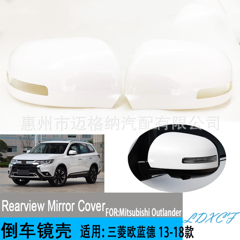 倒车镜壳.jpg