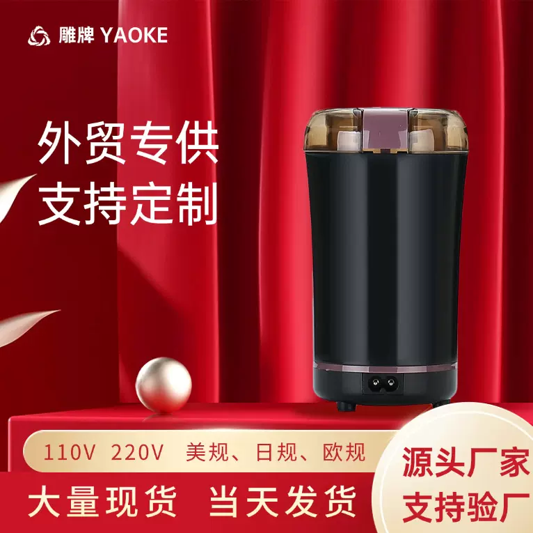 磨粉机电动打粉机家用干磨机五谷杂粮便携式咖啡机 研磨粉碎机