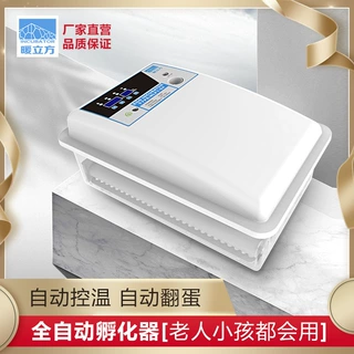 跨境货源家用全自动孵化器小型鸡鸭鹅孵化机芦丁孵蛋器智能孵化箱
