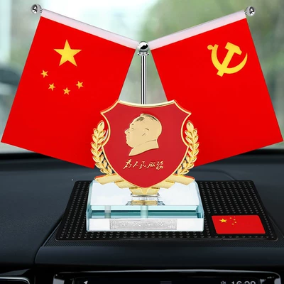 Car Dashboard Ornament, Car-Mounted National Flag, Five-Star Small Red Flag, Party Flag, High-End Car Interior Decoration, Office Desk Decoration (Car ornaments) - chairmans-shield-design-anti-slip-pad-perfume