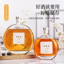 加厚密封扁圆形果酒冰酒瓶葡萄洋酒瓶500ml玻璃酒瓶空瓶子批发