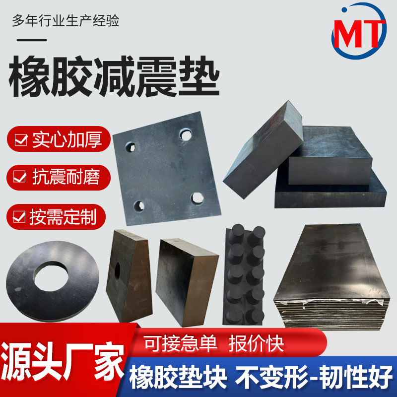 桥梁橡胶垫块减震耐磨防滑工业橡胶板打孔橡胶块垫缓冲耐低温
