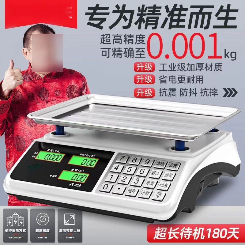 Коммерческие электронные весы для продажи овощей и ценообразования, коммерческие небольшие прецизионные настольные весы, бытовые кухонные электронные весы в килограммах
