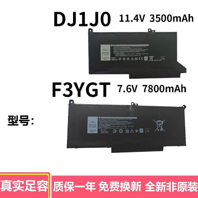 Suitable for Dell Latitude E7000 7280 E7380 E7480 Dj1J0 Notebook Battery F3Ygt