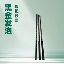 黑金发泡握把抄网竿2.1米 2..4米2.7米
