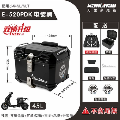 large-capacity rear tail box: Motorcycle trunk - double-locking-maverick-nltnl-electroplated-black-520p-double-black-backrest-lining