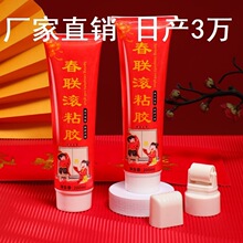 春联滚粘胶滚筒式贴春联胶贴对联神器不沾手速干胶水涂胶固体胶