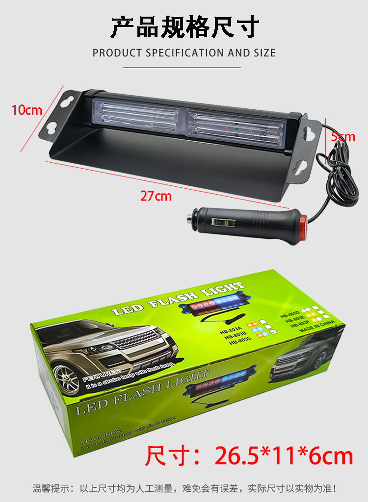 New car suction cup COB flash light front and rear glass flash warning light shovel light strobe light
