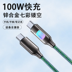 新品手机充电线七彩镂空变色快充线适用苹果15华为100W闪充数据线