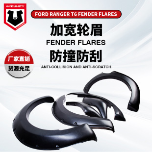Suitable for FORD RANGERT6 wheel eyebrow off-road modification FORD pickup ABS material Fender cross-border hot sale