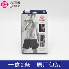 洁丽雅男士内裤批发15215-1男士莫代尔平脚内裤2条装盒裤一件代发