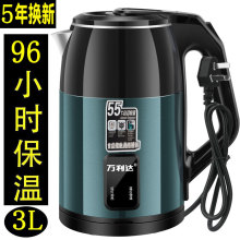万利达家用电热水壶3L新款大容量烧水壶学生宿舍开水壶保温一体