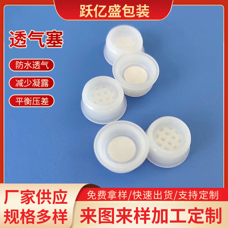 Breathable Plug Plastic Cover Breathable Plug Ventilation Valve Exhaust Valve Oil-proof Waterproof Chemical Bucket