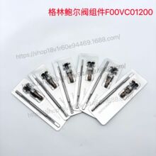 ���ֱ��������  F00VC01200 ���������� �������Ʒ�ʱ���