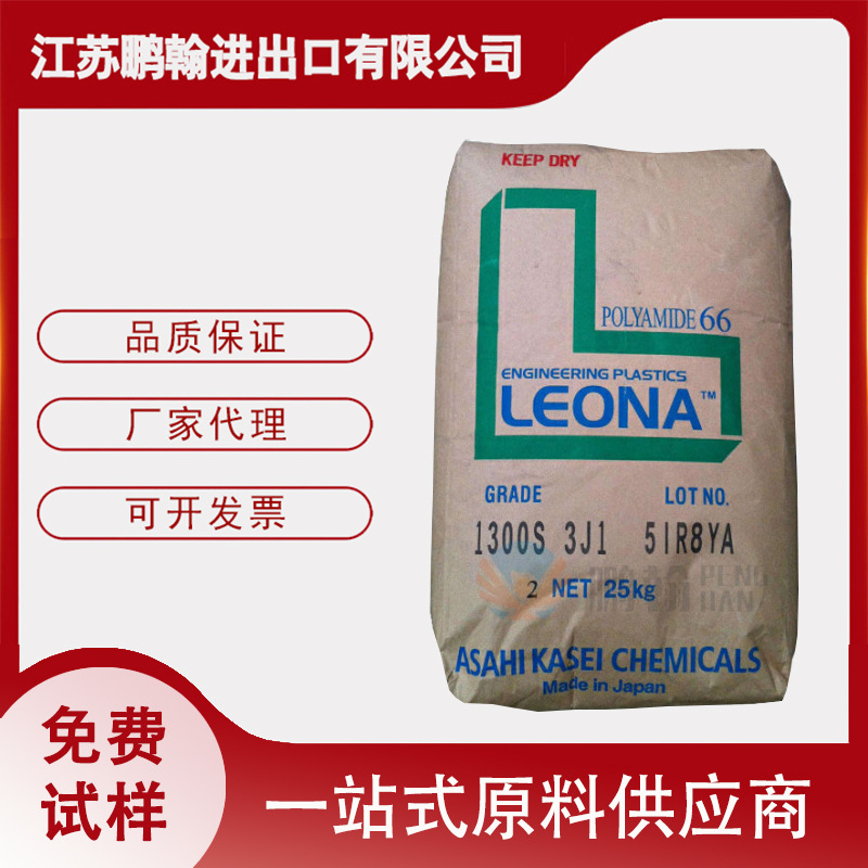 PA66 日本旭化成 CR301 高刚性 耐磨 耐高温聚酰胺 电子电气应用