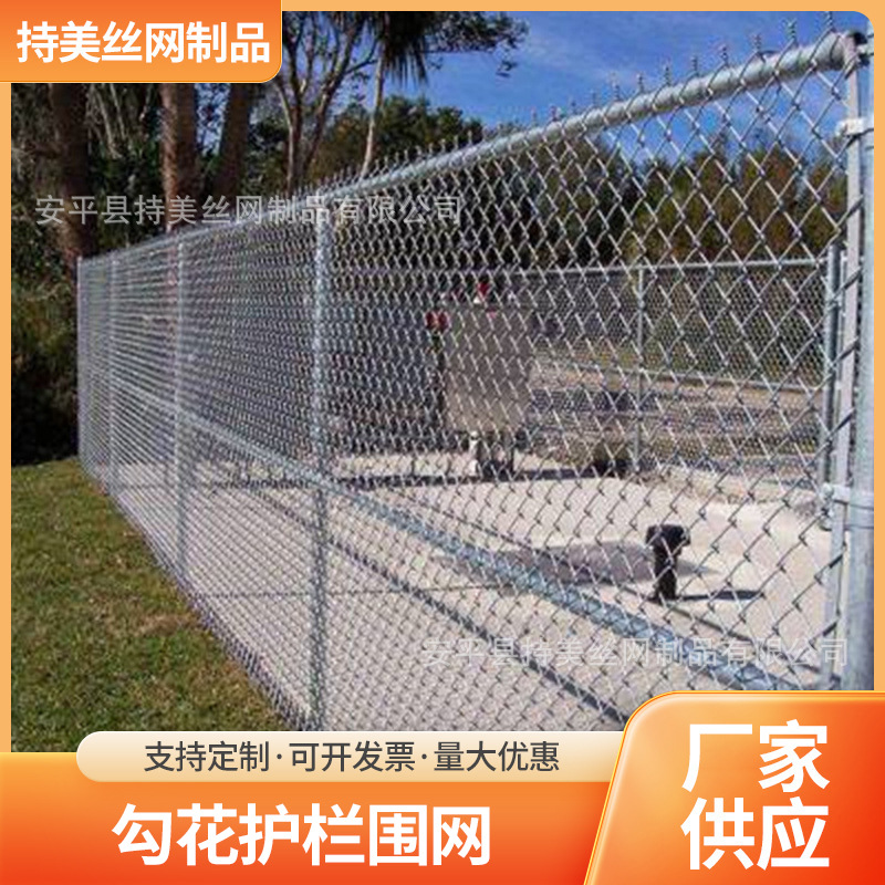 运动场球场菱形包塑勾花护栏围网户外鱼塘养殖护栏网运动场专用