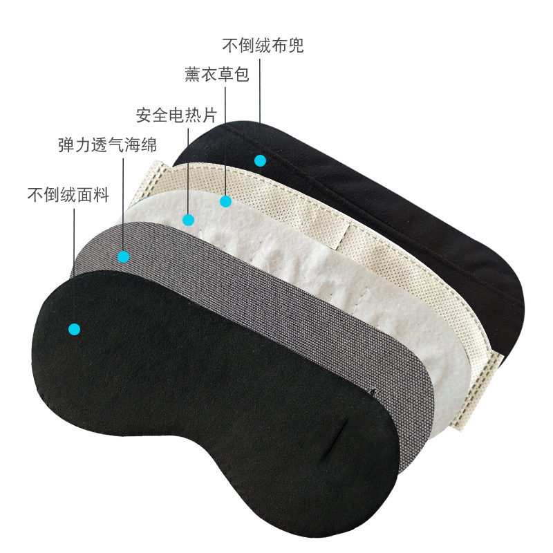USB電気加熱ホット溶着スマート家庭用睡眠ベルベットアイマスク定時温度制御発熱睡眠遮光アイマスク|undefined