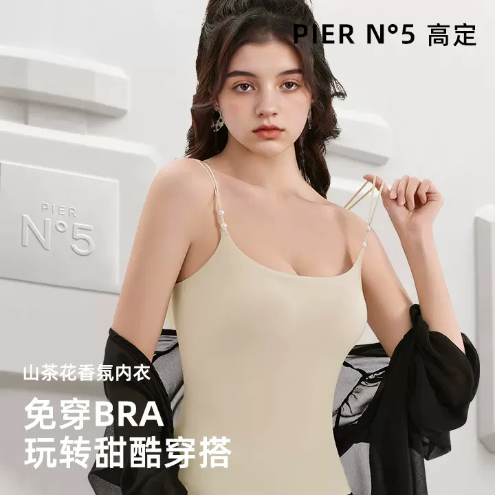 山茶花香氛凉感固定杯垫可内搭外穿10A抗菌夏季超薄交叉珍珠背心