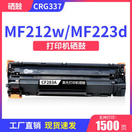 适用佳能MF212w硒鼓crg337 MF223d MF226dn MF227dw MF229dw墨盒