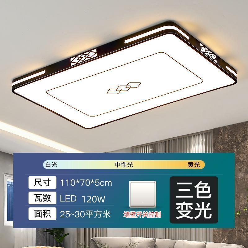 2025新款具简约厅灯长方形LED吸顶灯全屋套餐组合灯卧室灯客工厂|undefined
