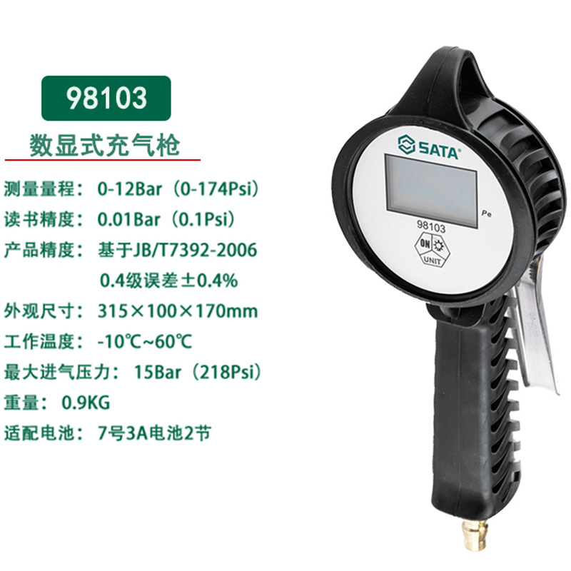 tire inflator — Qìchē Air pressure gauge/tire pressure gauge - digital-display-inflation-gun-sata98103